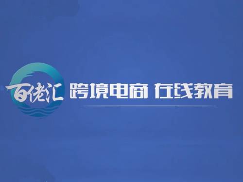 卖家如何快速找到亚马逊流量入口？引流精髓都在哪？