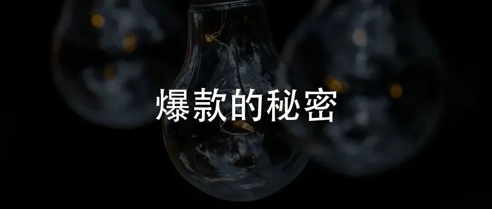 亚马逊爆款的秘密，新品如何快速冲上新品榜榜一？