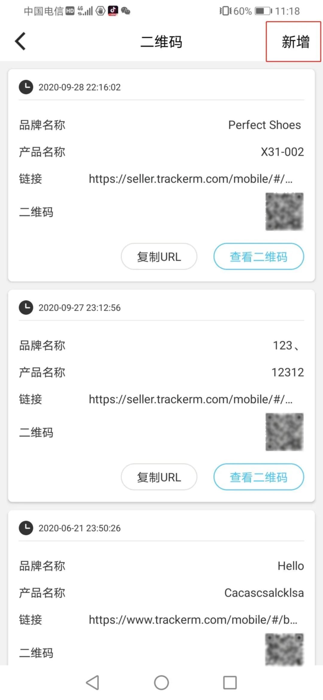 Tracker M即时聊天功能