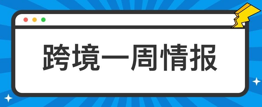 亚马逊卖家注意！FBA政策再次收紧，7月份将限制仓储上限