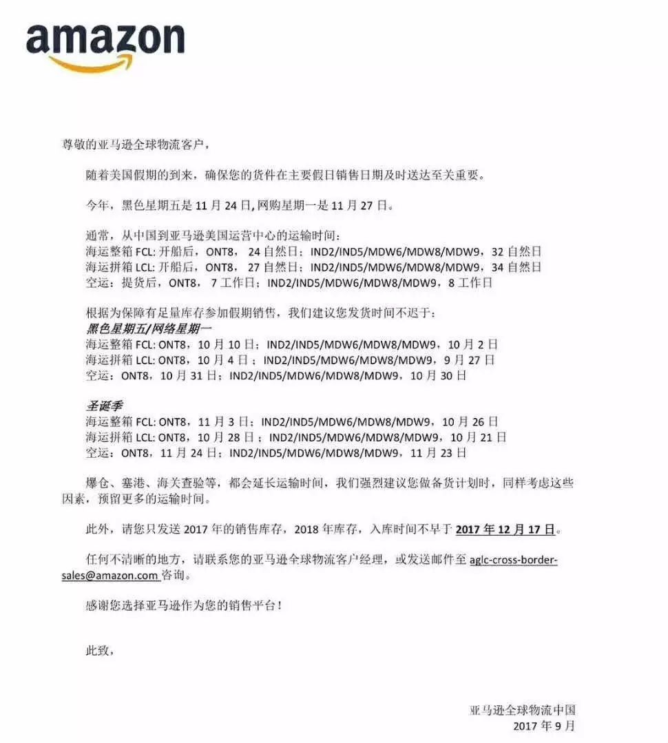 亚马逊邮件