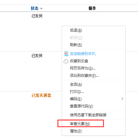 亚马逊Reviewer Profile ID