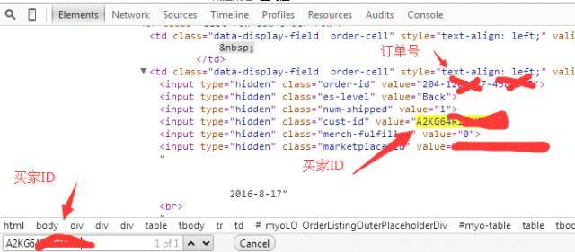 亚马逊Reviewer Profile ID