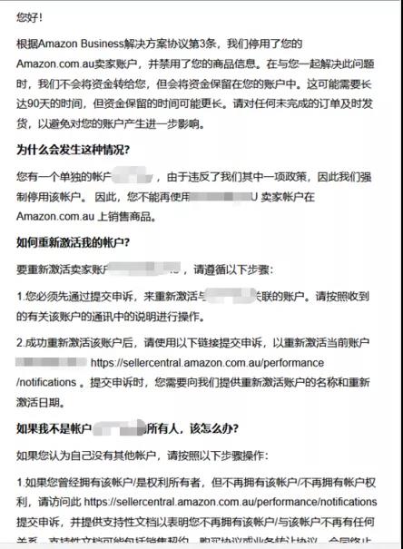 亚马逊刷单被封