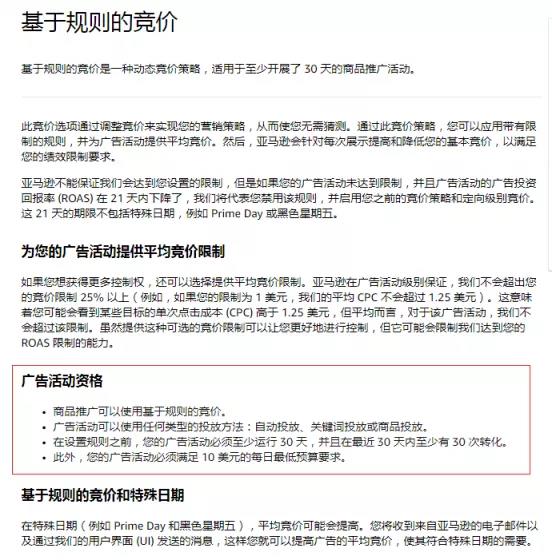 还在为亚马逊广告Acos过高而烦恼吗？这个大杀器你一定要了解！